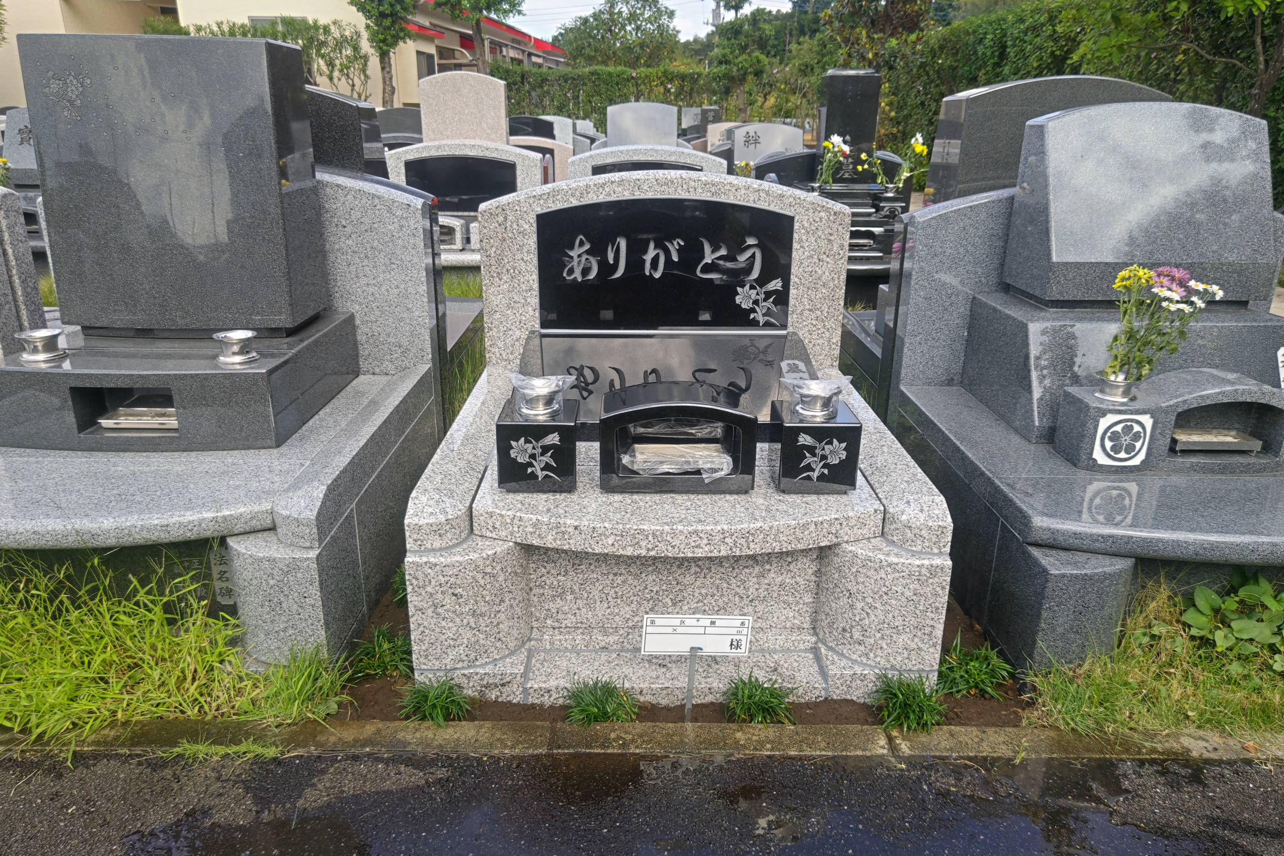 施工後